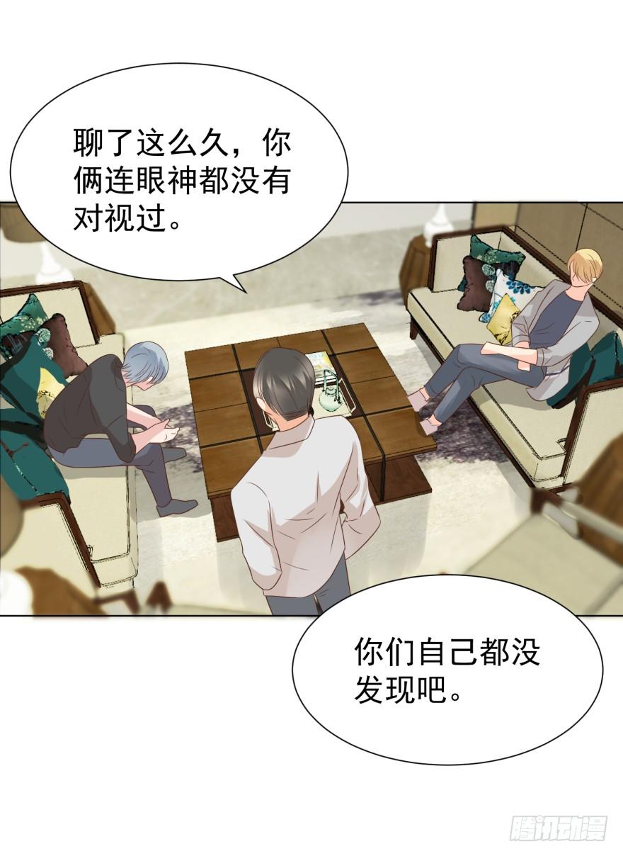 《亿万奶爸》漫画最新章节怂怂的阿宥免费下拉式在线观看章节第【24】张图片