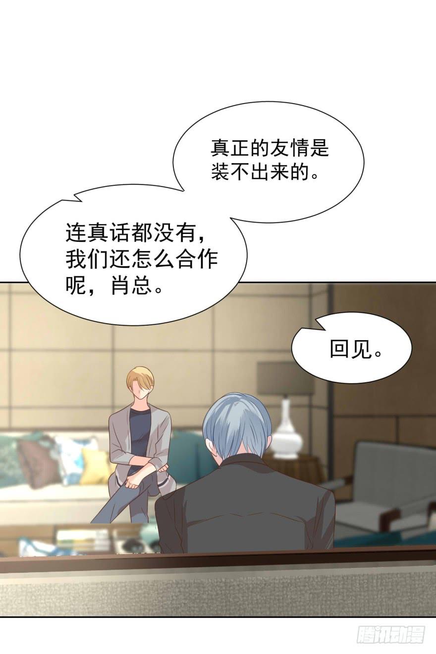 《亿万奶爸》漫画最新章节怂怂的阿宥免费下拉式在线观看章节第【27】张图片