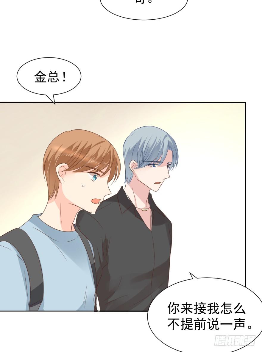 《亿万奶爸》漫画最新章节怂怂的阿宥免费下拉式在线观看章节第【3】张图片