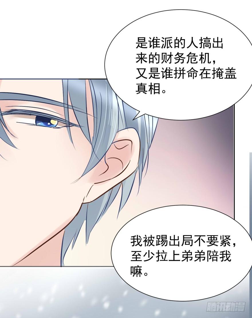 《亿万奶爸》漫画最新章节怂怂的阿宥免费下拉式在线观看章节第【9】张图片