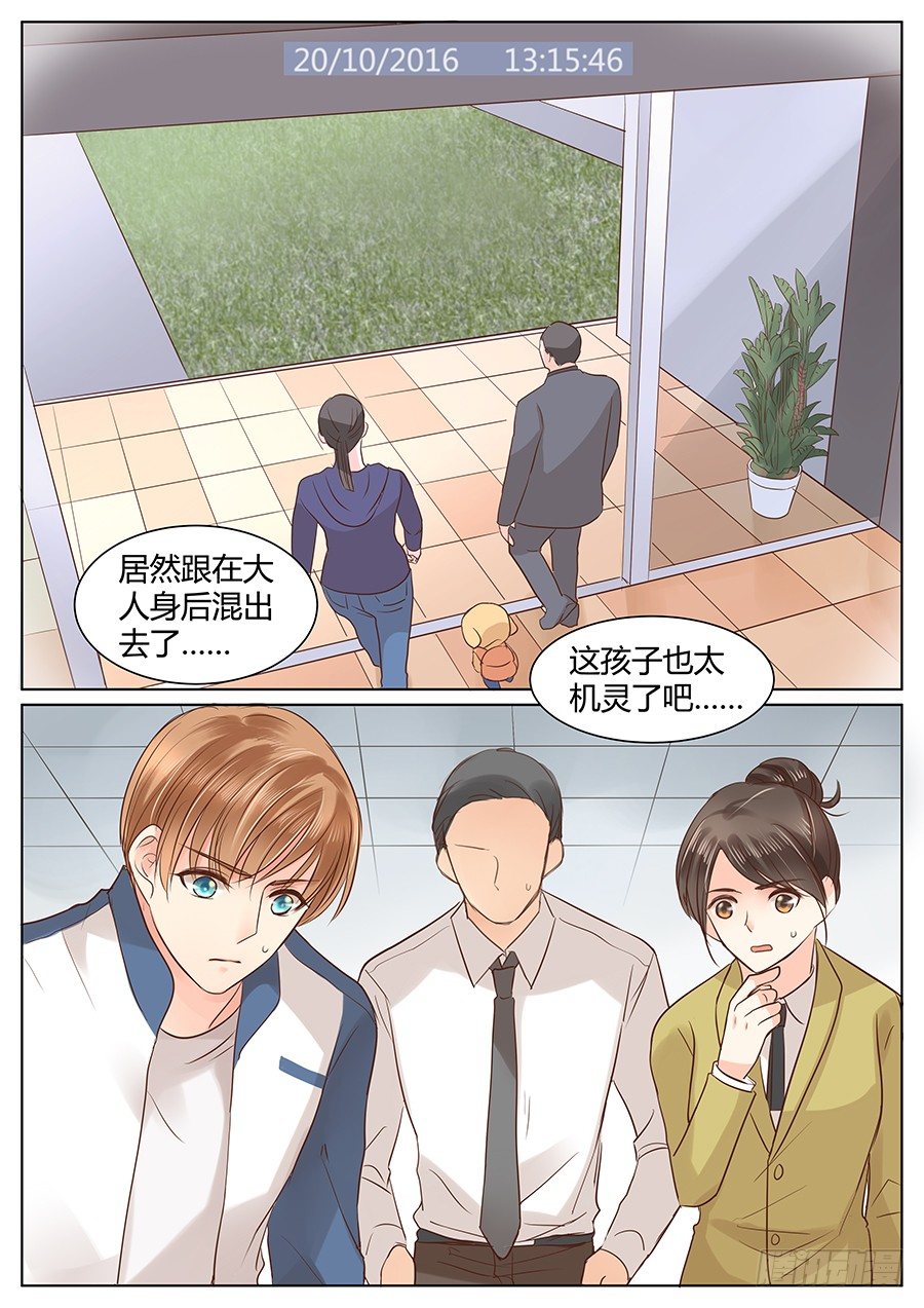 《亿万奶爸》漫画最新章节失职（下）免费下拉式在线观看章节第【1】张图片