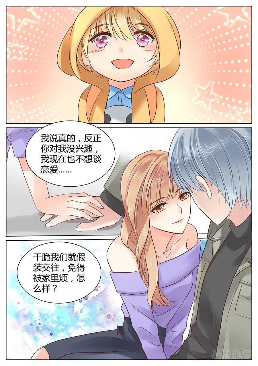 《亿万奶爸》漫画最新章节失职（下）免费下拉式在线观看章节第【10】张图片