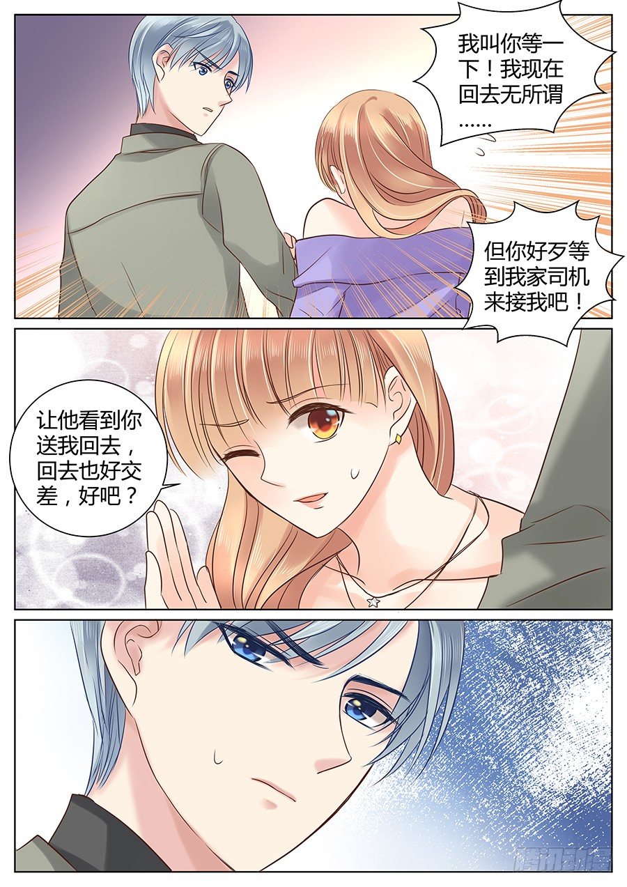 《亿万奶爸》漫画最新章节失职（下）免费下拉式在线观看章节第【13】张图片