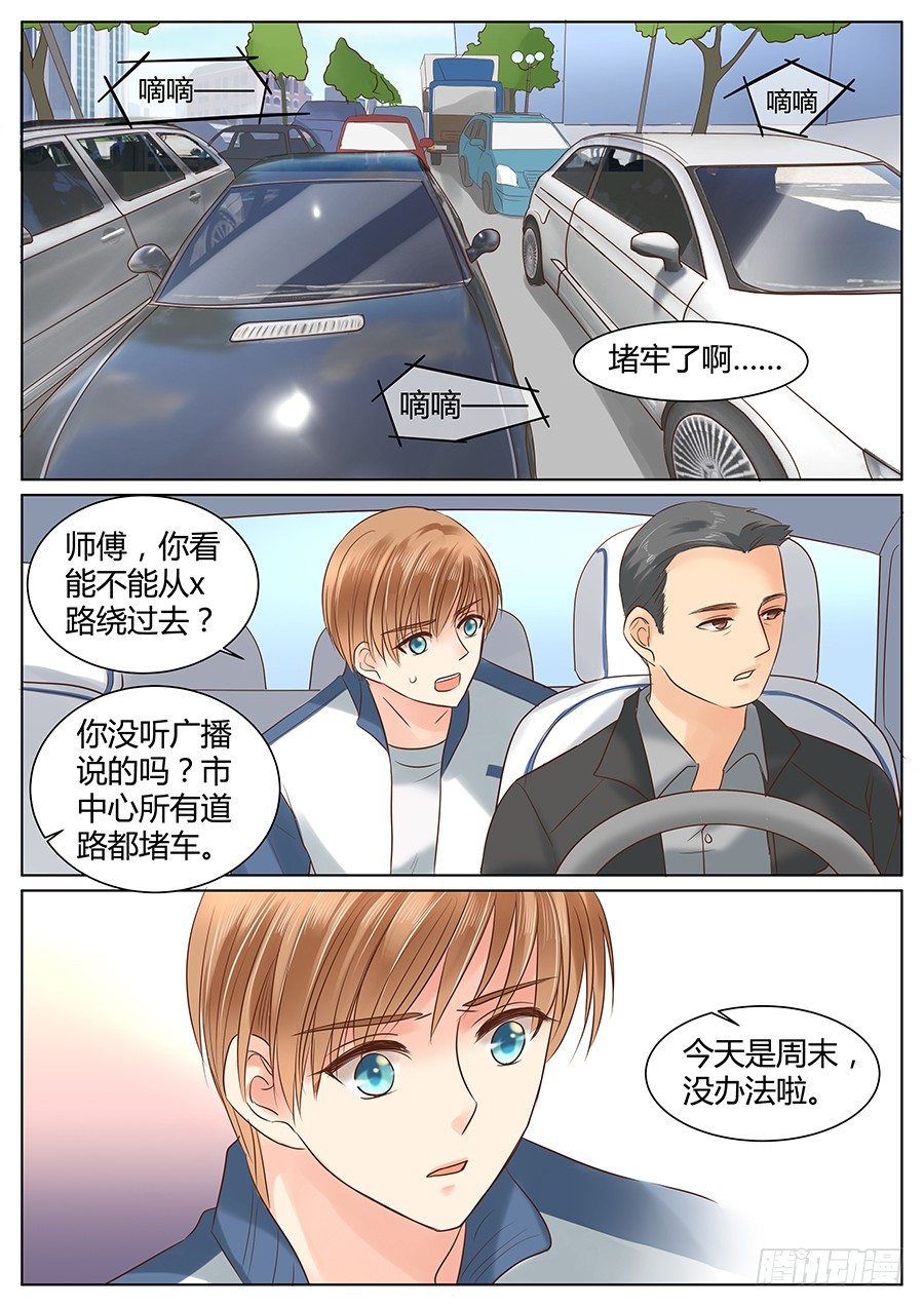 《亿万奶爸》漫画最新章节失职（下）免费下拉式在线观看章节第【14】张图片