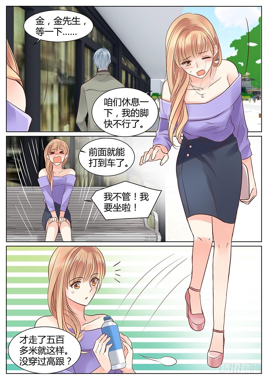 《亿万奶爸》漫画最新章节失职（下）免费下拉式在线观看章节第【6】张图片