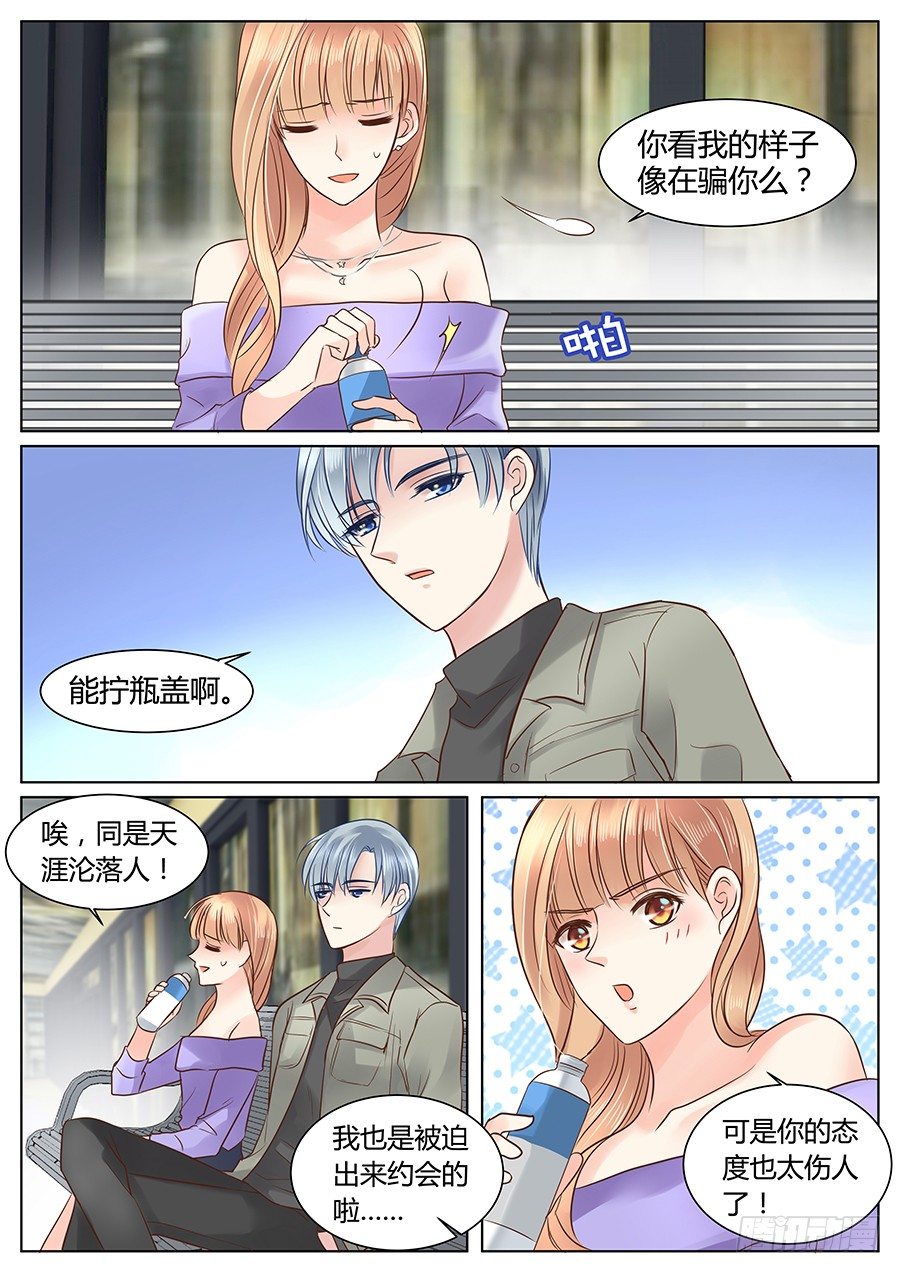 《亿万奶爸》漫画最新章节失职（下）免费下拉式在线观看章节第【7】张图片