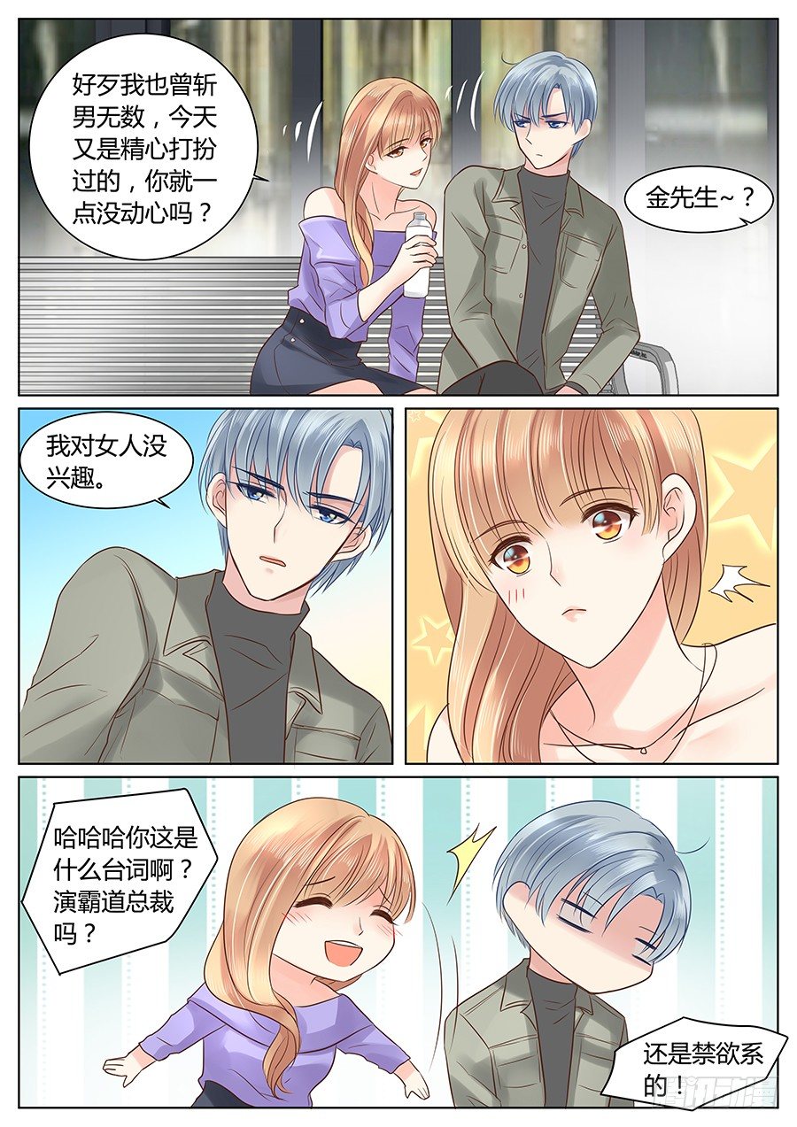 《亿万奶爸》漫画最新章节失职（下）免费下拉式在线观看章节第【8】张图片