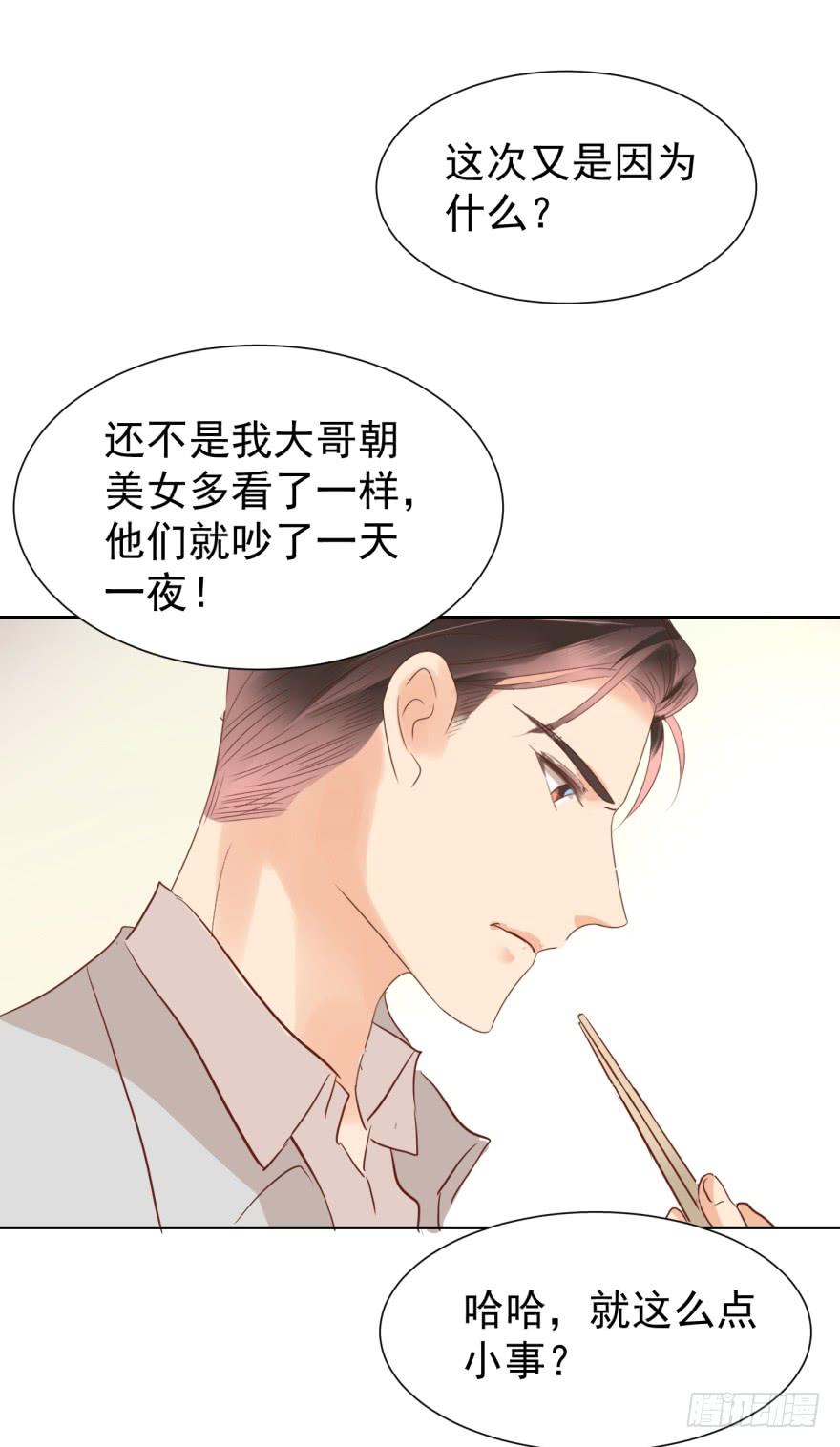 《亿万奶爸》漫画最新章节不会说话免费下拉式在线观看章节第【17】张图片