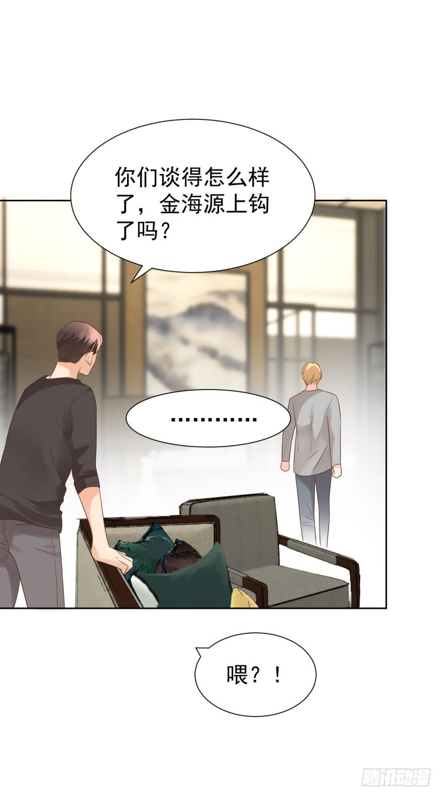 《亿万奶爸》漫画最新章节不会说话免费下拉式在线观看章节第【3】张图片