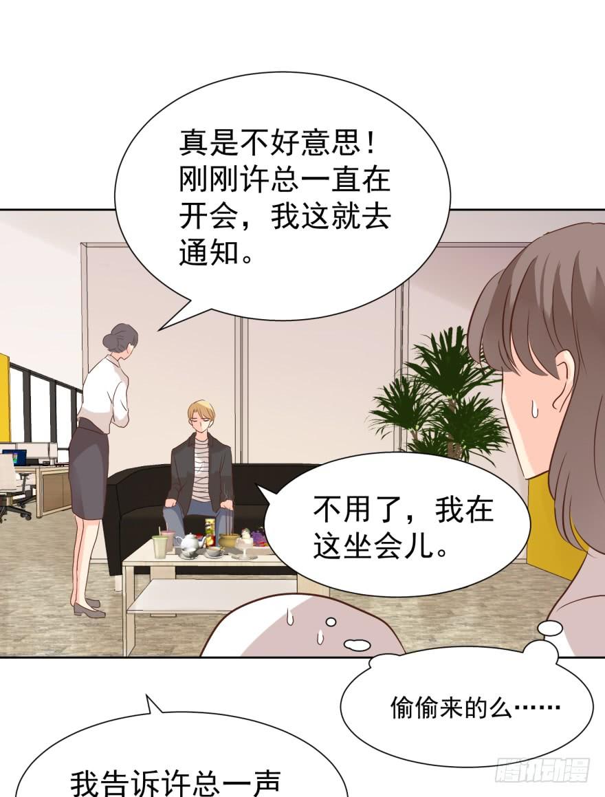 《亿万奶爸》漫画最新章节不会说话免费下拉式在线观看章节第【30】张图片