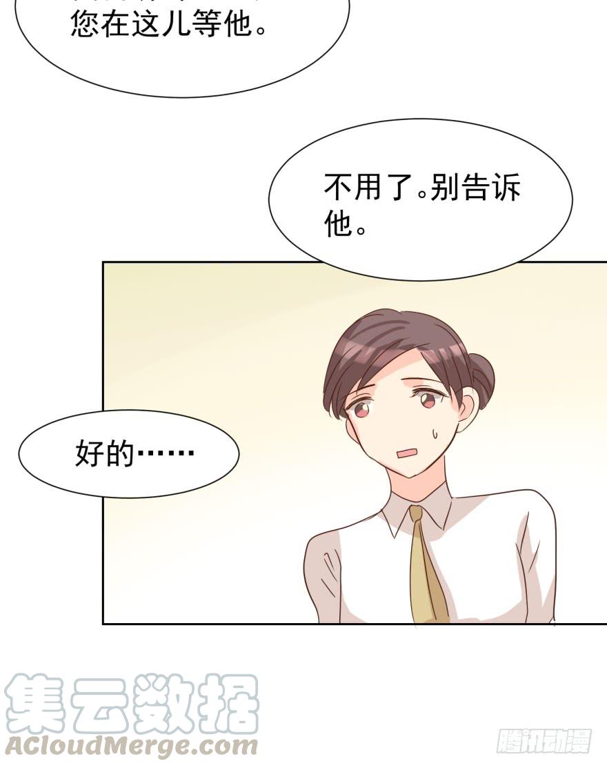 《亿万奶爸》漫画最新章节不会说话免费下拉式在线观看章节第【31】张图片