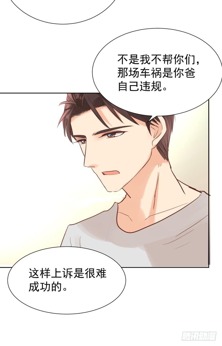 《亿万奶爸》漫画最新章节偏心免费下拉式在线观看章节第【10】张图片