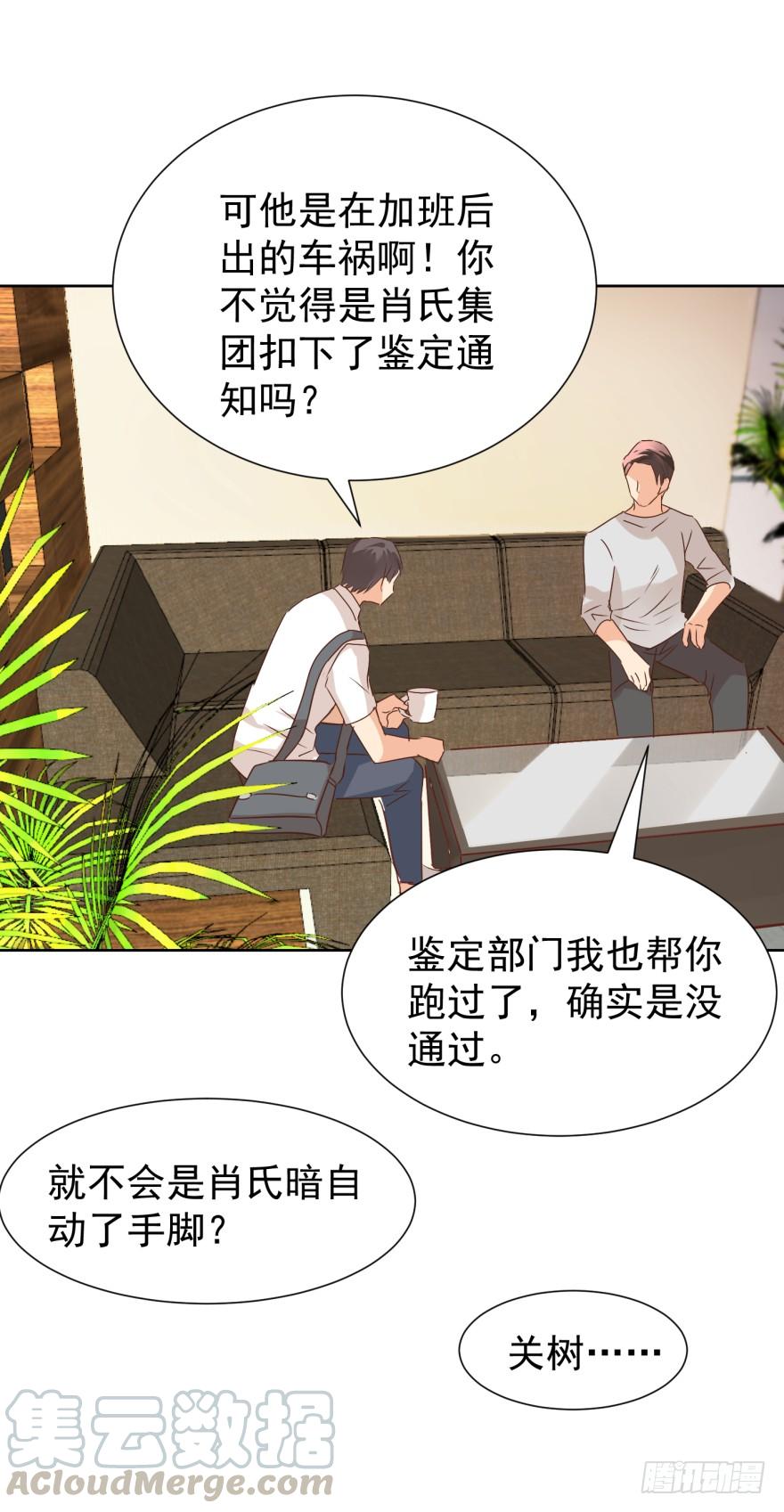 《亿万奶爸》漫画最新章节偏心免费下拉式在线观看章节第【11】张图片