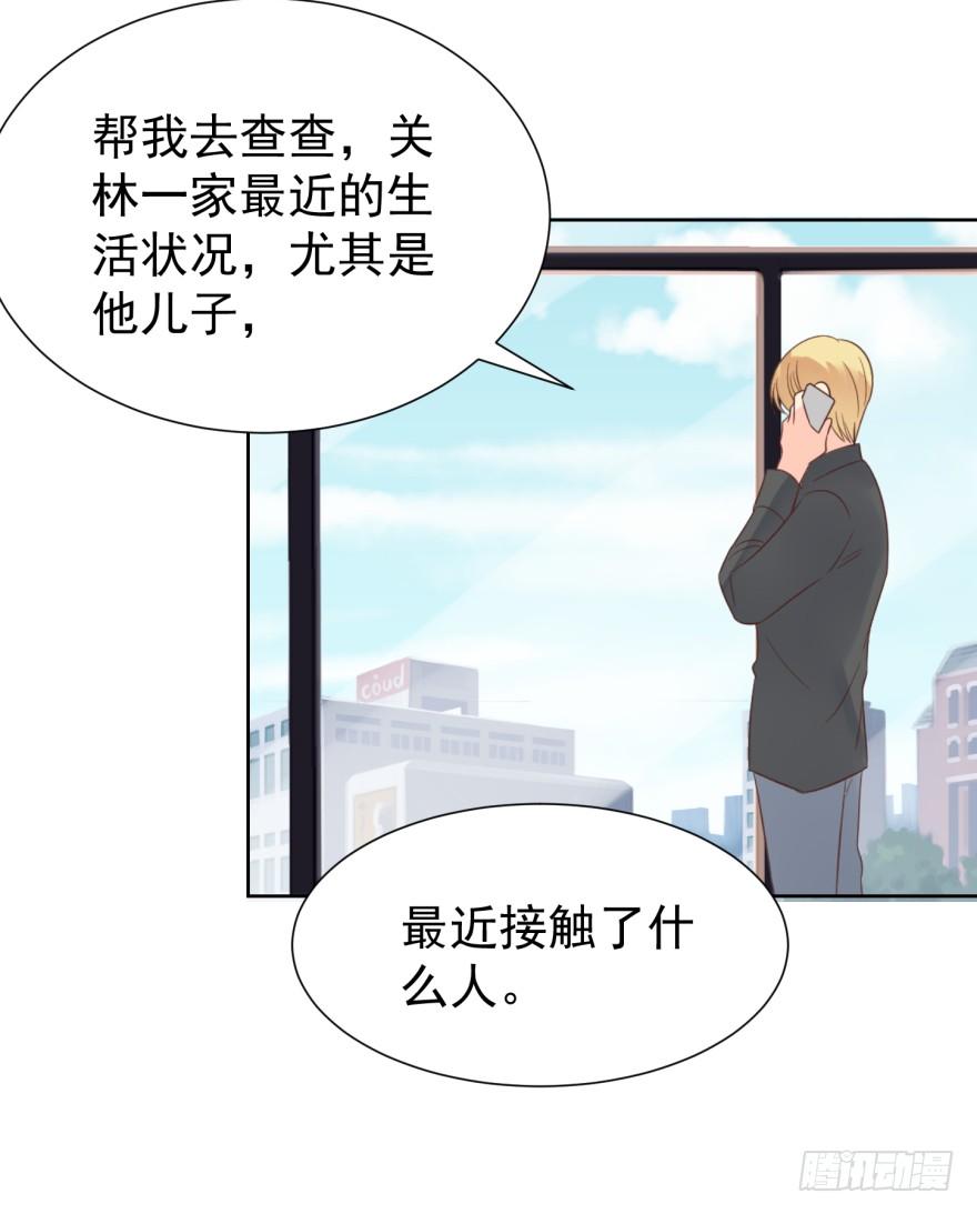 《亿万奶爸》漫画最新章节偏心免费下拉式在线观看章节第【14】张图片