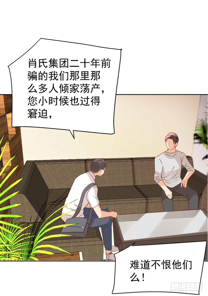 《亿万奶爸》漫画最新章节偏心免费下拉式在线观看章节第【15】张图片