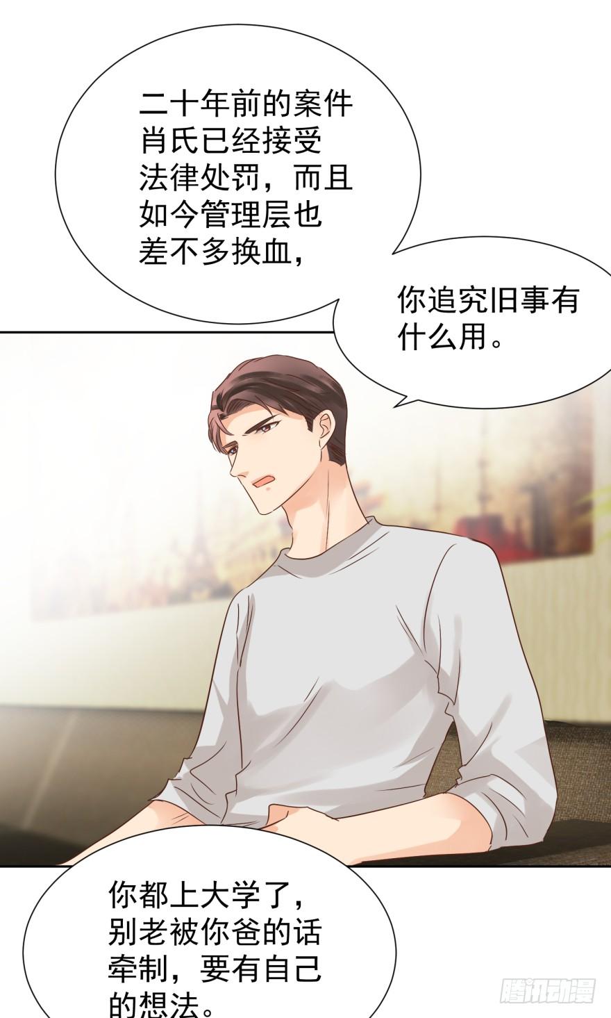 《亿万奶爸》漫画最新章节偏心免费下拉式在线观看章节第【16】张图片