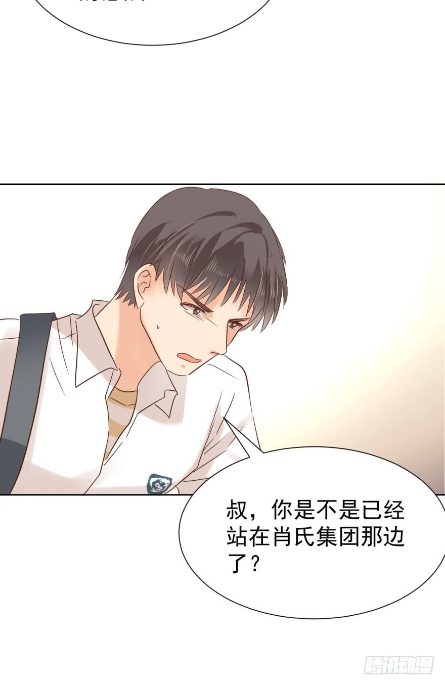 《亿万奶爸》漫画最新章节偏心免费下拉式在线观看章节第【17】张图片