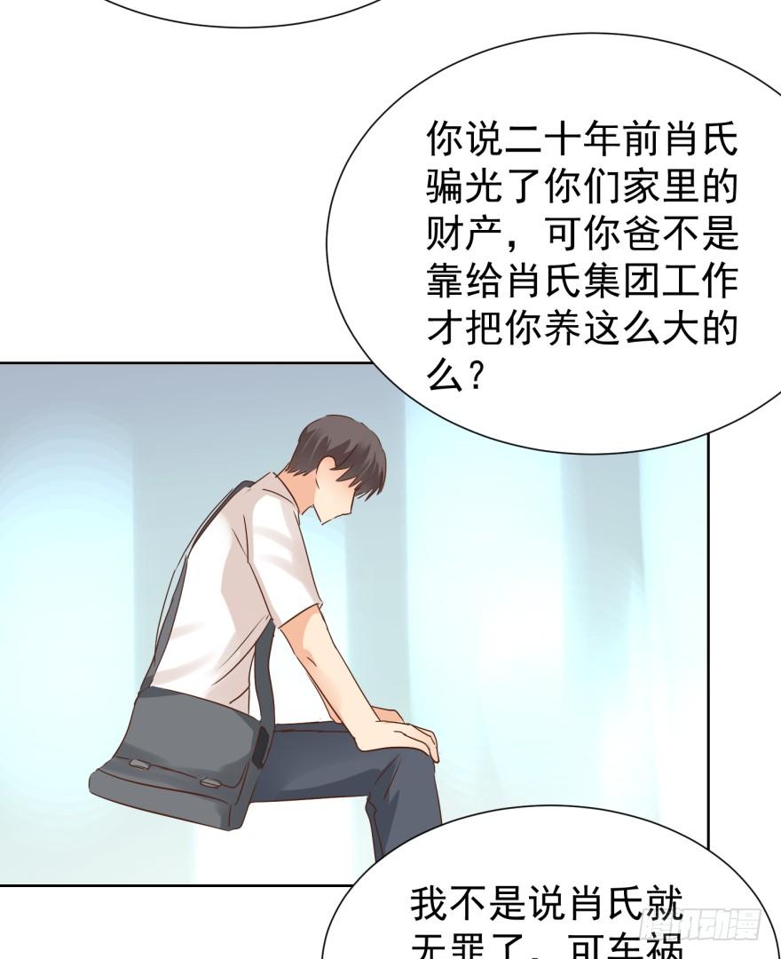 《亿万奶爸》漫画最新章节偏心免费下拉式在线观看章节第【19】张图片