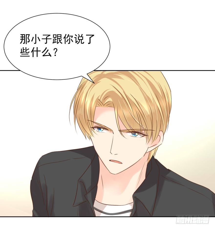 《亿万奶爸》漫画最新章节偏心免费下拉式在线观看章节第【27】张图片