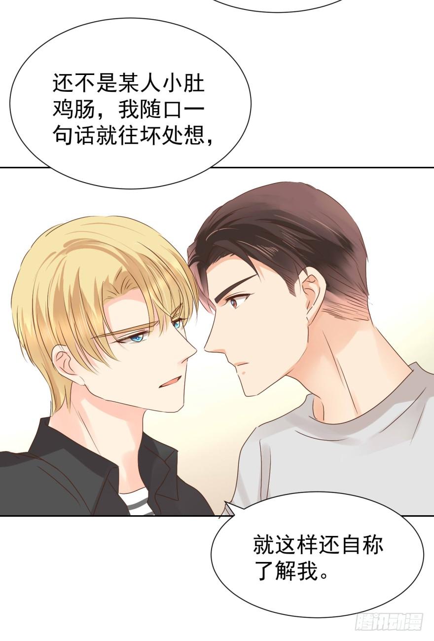 《亿万奶爸》漫画最新章节偏心免费下拉式在线观看章节第【29】张图片