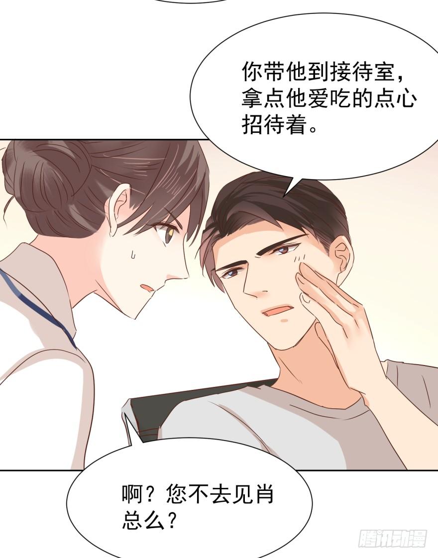 《亿万奶爸》漫画最新章节偏心免费下拉式在线观看章节第【3】张图片