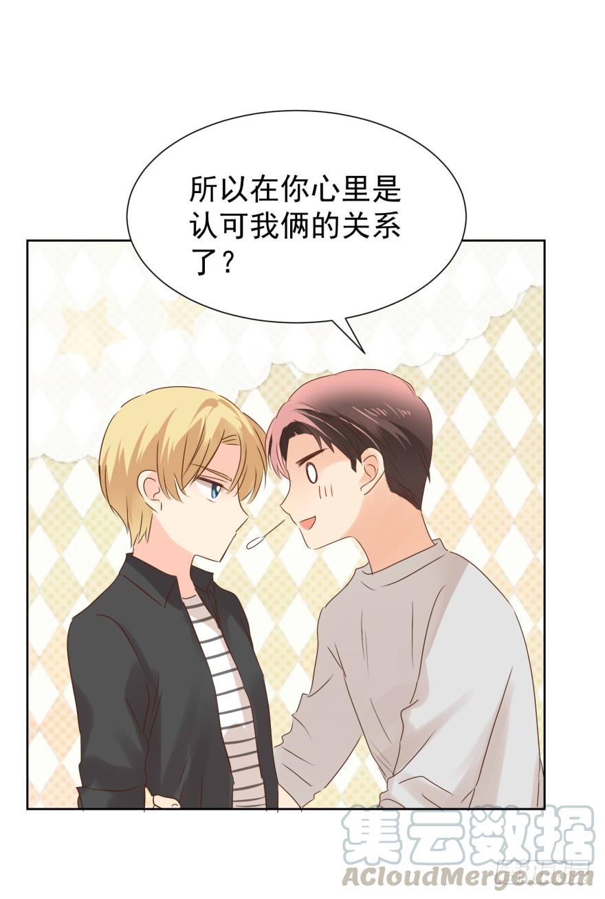 《亿万奶爸》漫画最新章节偏心免费下拉式在线观看章节第【31】张图片