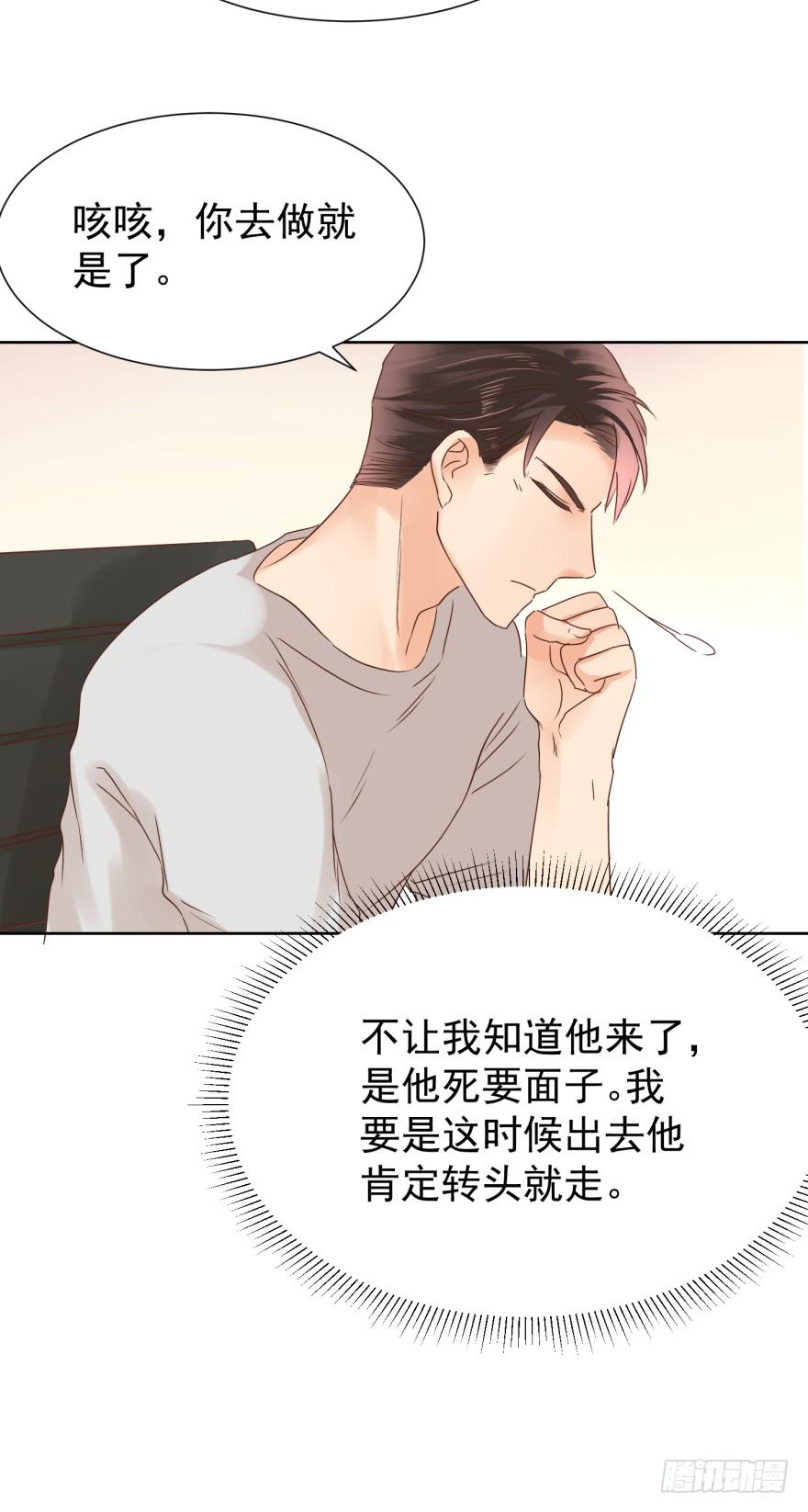 《亿万奶爸》漫画最新章节偏心免费下拉式在线观看章节第【4】张图片