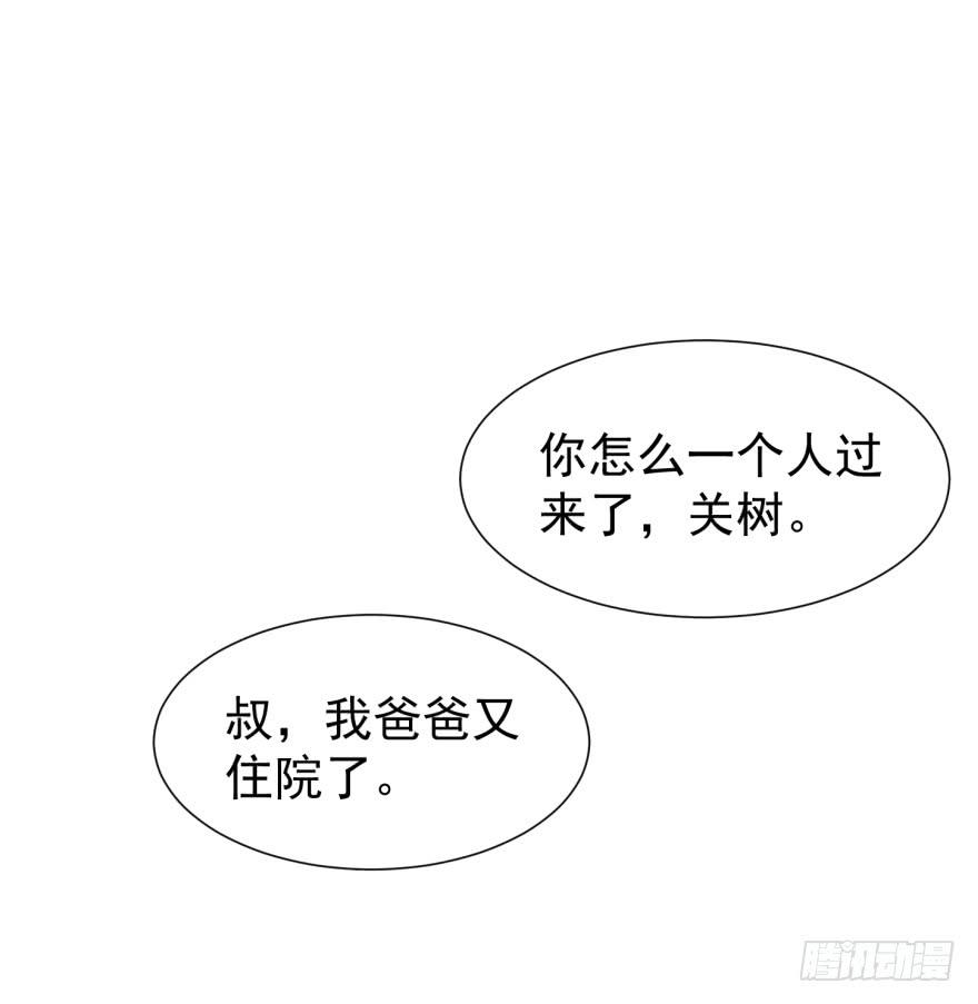 《亿万奶爸》漫画最新章节偏心免费下拉式在线观看章节第【7】张图片