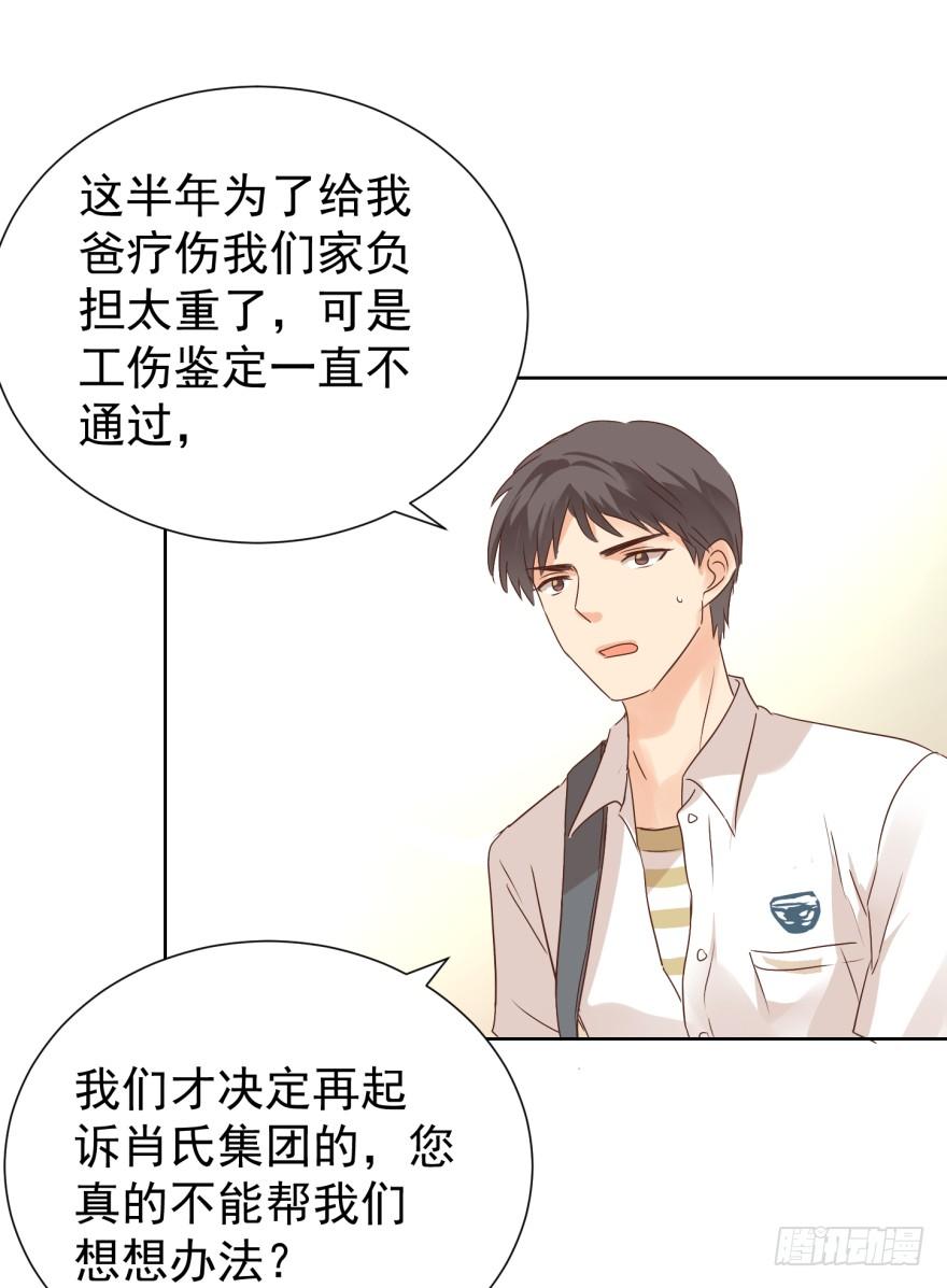 《亿万奶爸》漫画最新章节偏心免费下拉式在线观看章节第【9】张图片