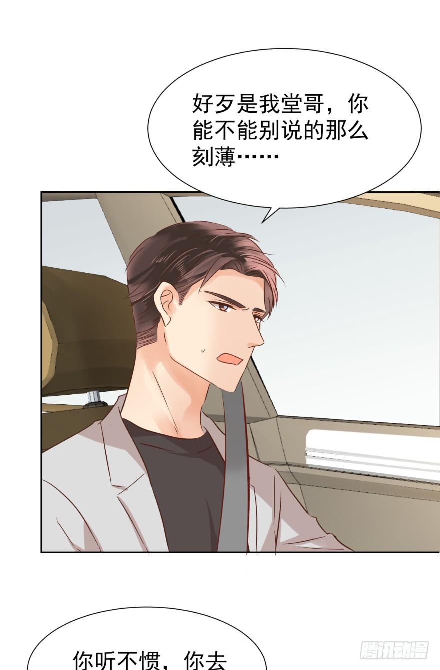 《亿万奶爸》漫画最新章节正确的哄骗方式免费下拉式在线观看章节第【12】张图片