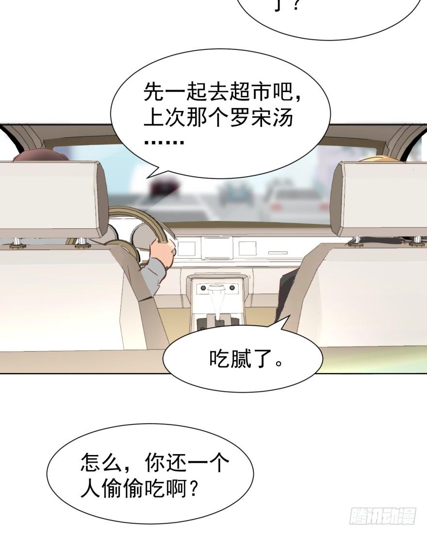 《亿万奶爸》漫画最新章节正确的哄骗方式免费下拉式在线观看章节第【16】张图片