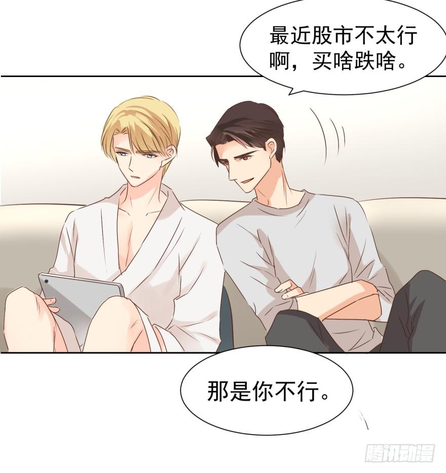 《亿万奶爸》漫画最新章节正确的哄骗方式免费下拉式在线观看章节第【19】张图片