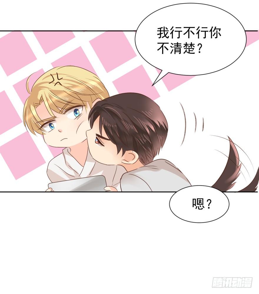 《亿万奶爸》漫画最新章节正确的哄骗方式免费下拉式在线观看章节第【20】张图片