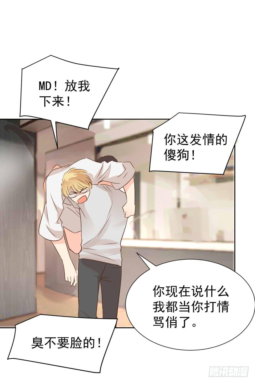 《亿万奶爸》漫画最新章节正确的哄骗方式免费下拉式在线观看章节第【23】张图片