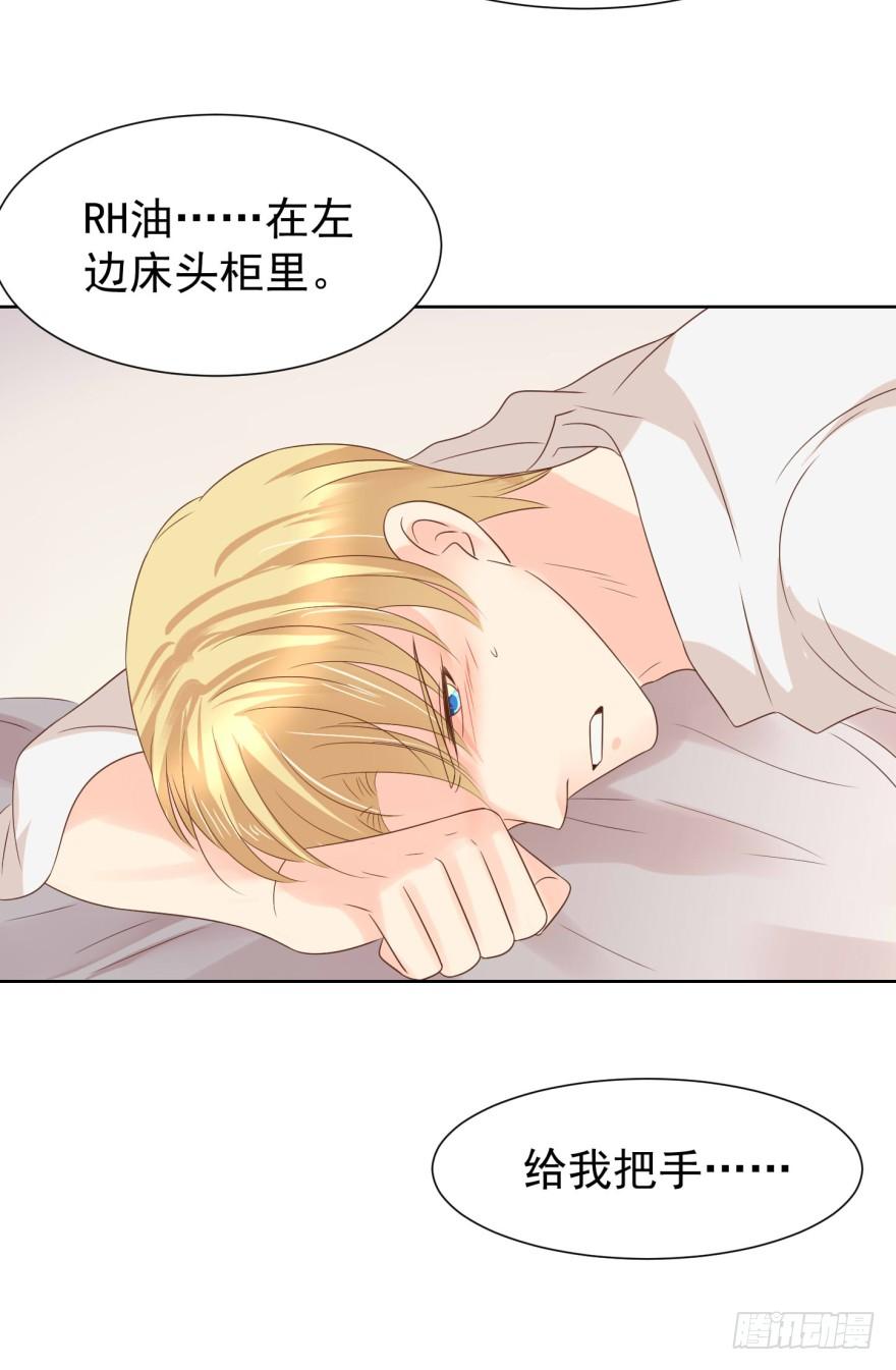 《亿万奶爸》漫画最新章节正确的哄骗方式免费下拉式在线观看章节第【25】张图片