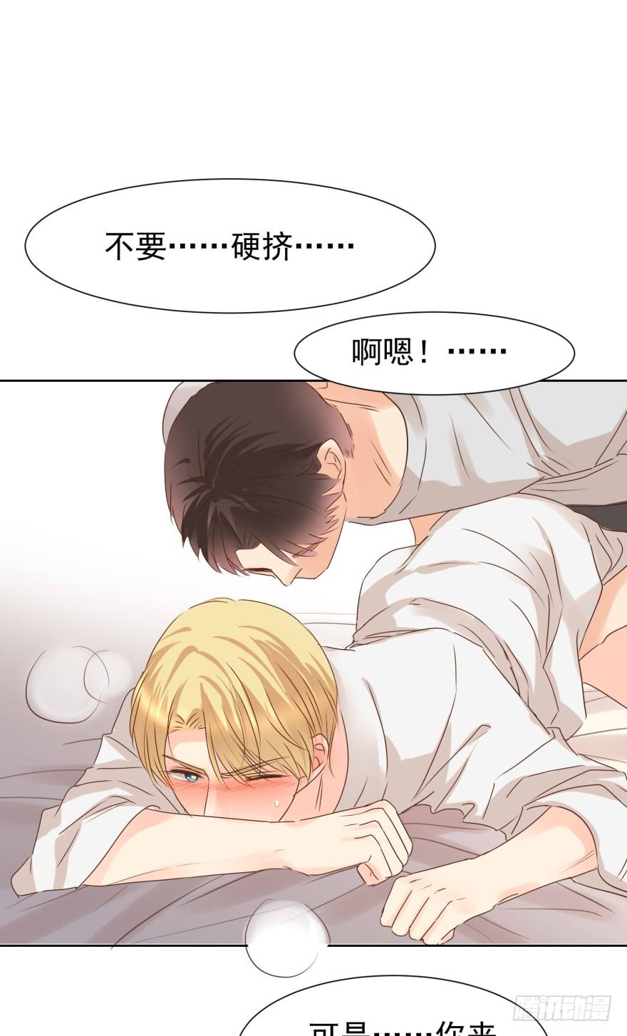 《亿万奶爸》漫画最新章节正确的哄骗方式免费下拉式在线观看章节第【28】张图片