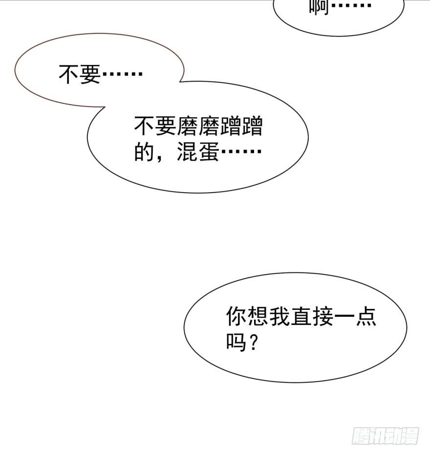 《亿万奶爸》漫画最新章节正确的哄骗方式免费下拉式在线观看章节第【30】张图片