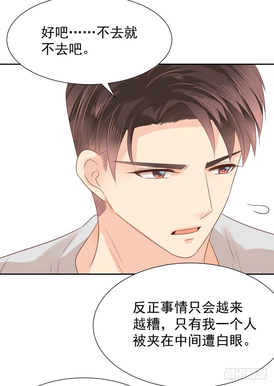 《亿万奶爸》漫画最新章节正确的哄骗方式免费下拉式在线观看章节第【35】张图片