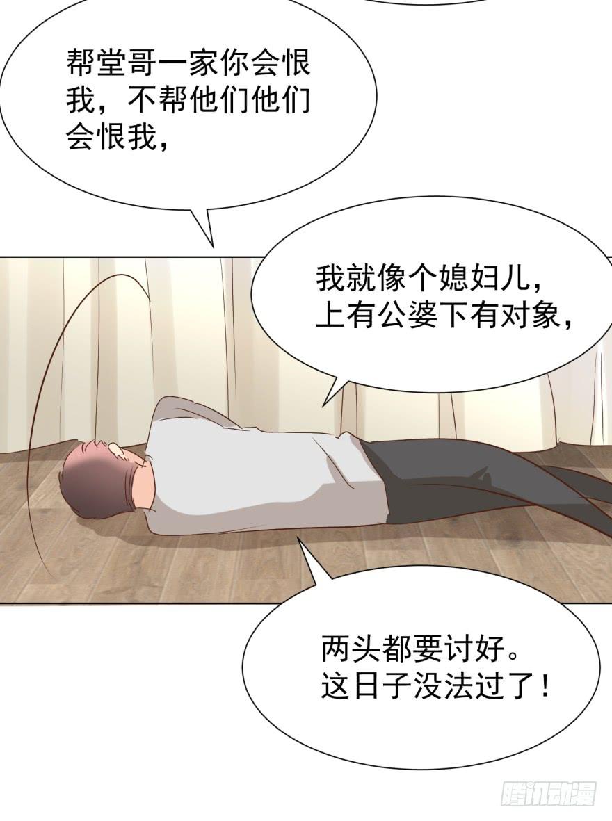 《亿万奶爸》漫画最新章节正确的哄骗方式免费下拉式在线观看章节第【36】张图片