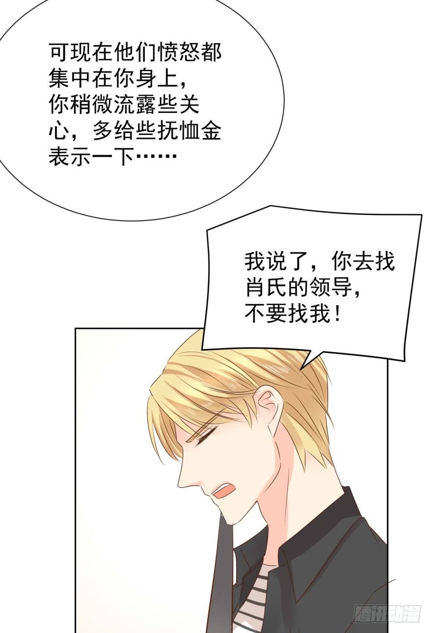 《亿万奶爸》漫画最新章节正确的哄骗方式免费下拉式在线观看章节第【9】张图片