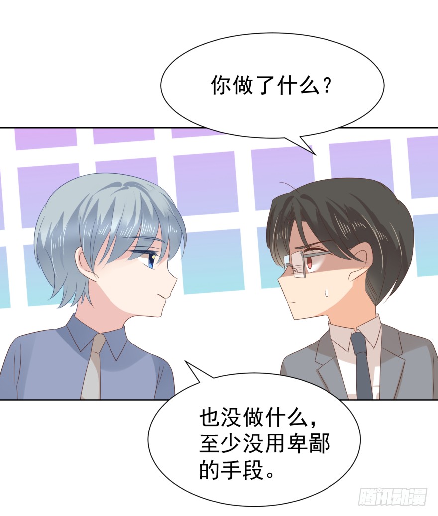 《亿万奶爸》漫画最新章节你的内心（上）免费下拉式在线观看章节第【19】张图片