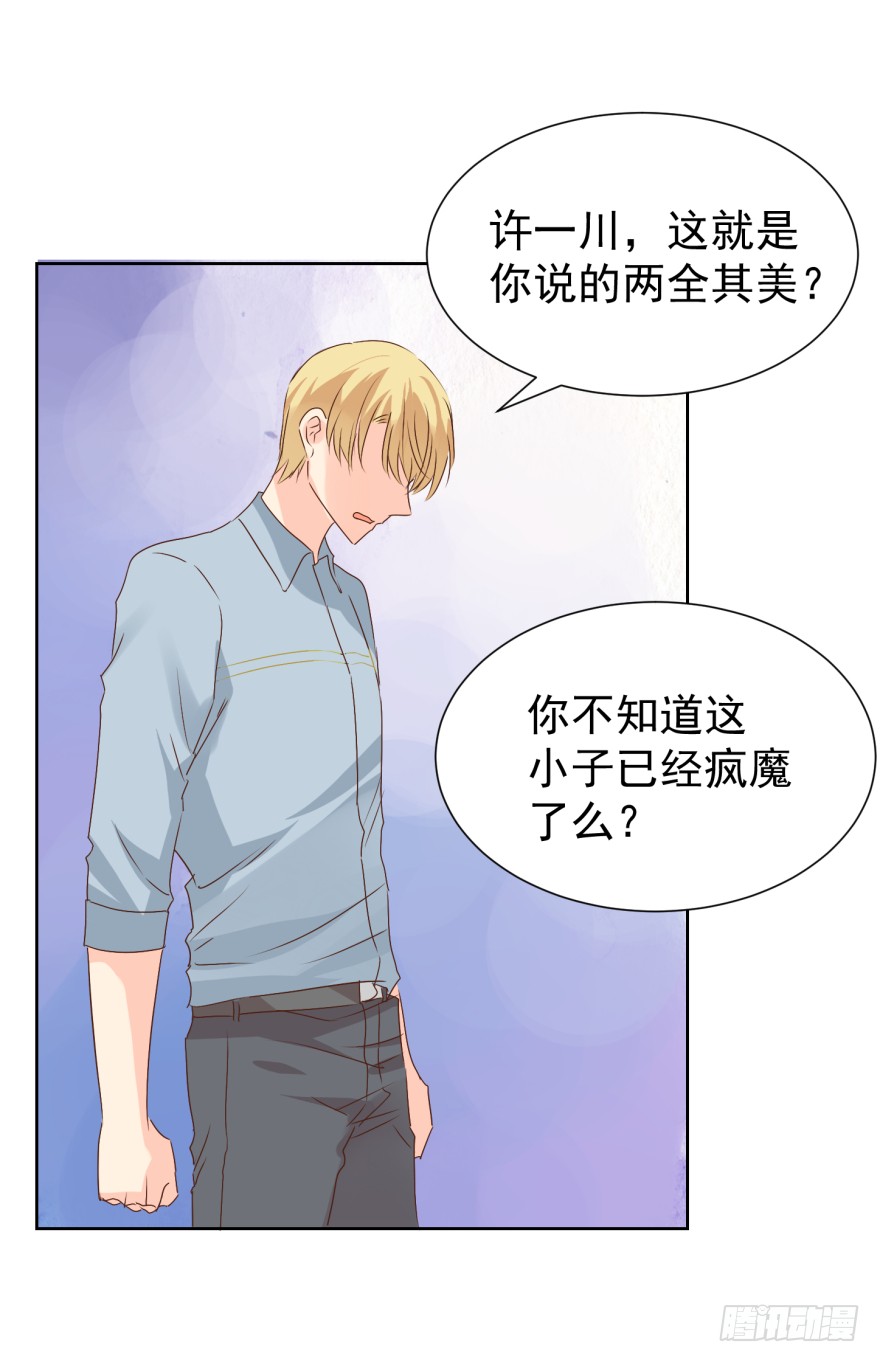 《亿万奶爸》漫画最新章节你的内心（上）免费下拉式在线观看章节第【2】张图片