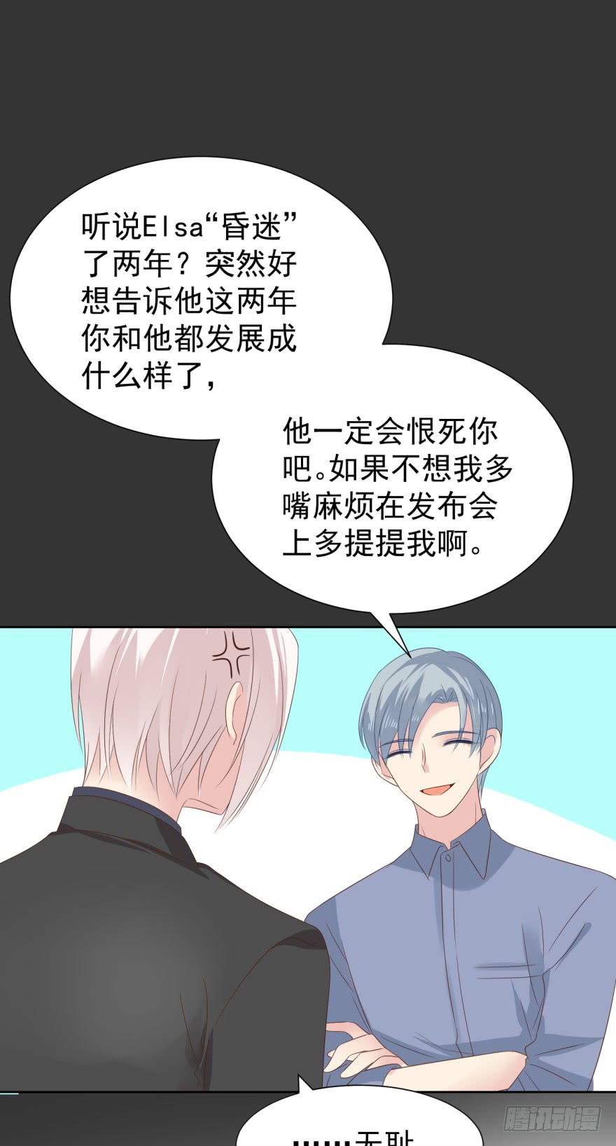 《亿万奶爸》漫画最新章节你的内心（上）免费下拉式在线观看章节第【20】张图片