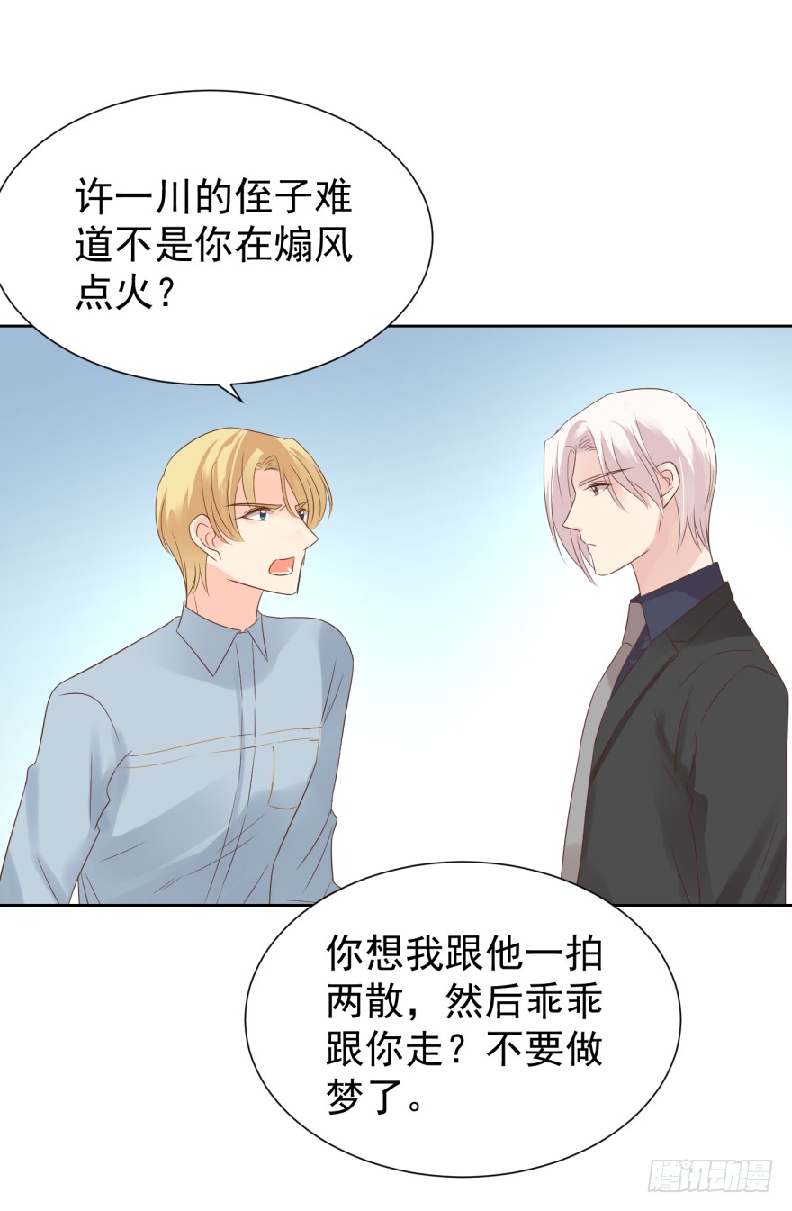 《亿万奶爸》漫画最新章节你的内心（上）免费下拉式在线观看章节第【28】张图片