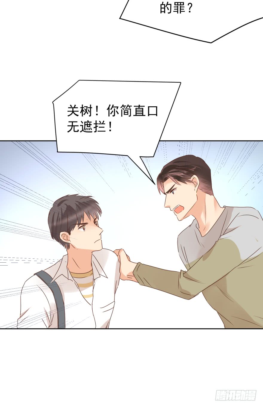 《亿万奶爸》漫画最新章节你的内心（上）免费下拉式在线观看章节第【4】张图片