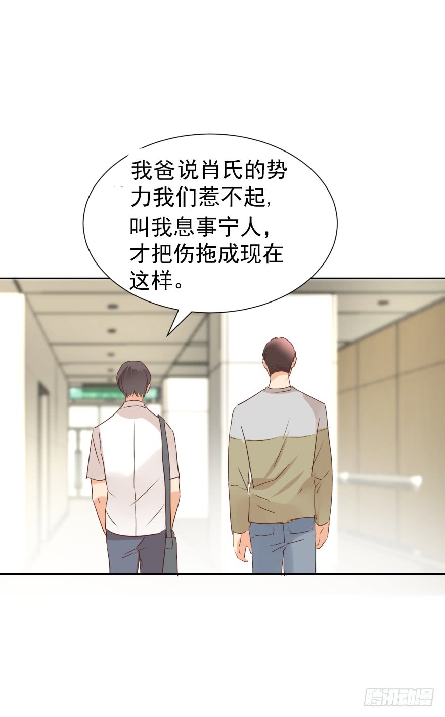 《亿万奶爸》漫画最新章节你的内心（下）免费下拉式在线观看章节第【12】张图片