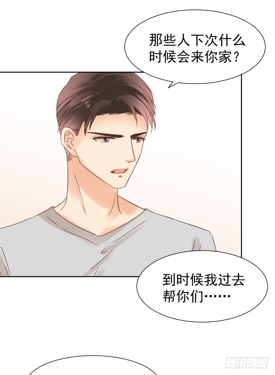 《亿万奶爸》漫画最新章节你的内心（下）免费下拉式在线观看章节第【13】张图片