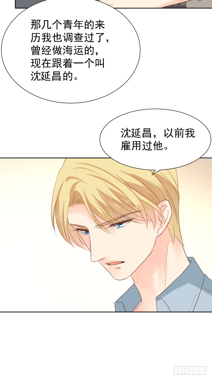 《亿万奶爸》漫画最新章节你的内心（下）免费下拉式在线观看章节第【21】张图片