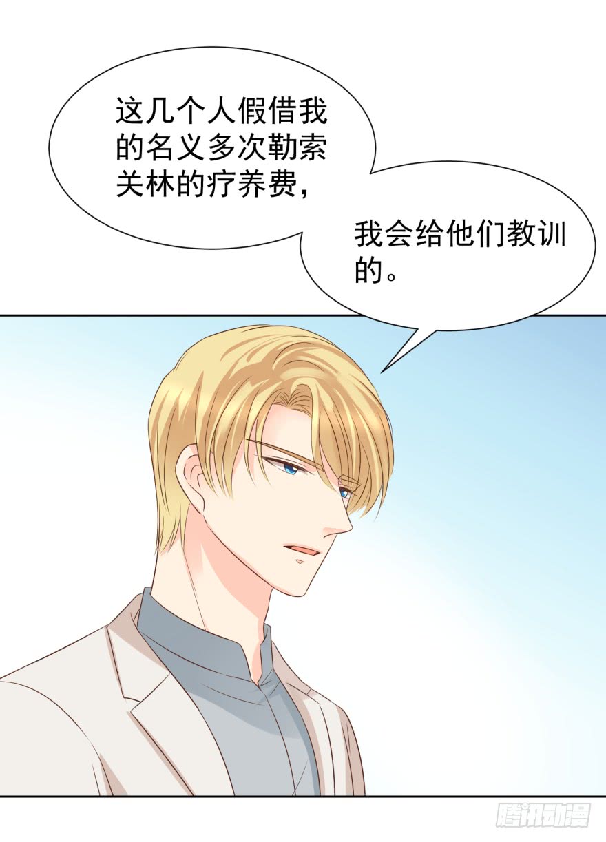 《亿万奶爸》漫画最新章节你肖叔叔免费下拉式在线观看章节第【16】张图片