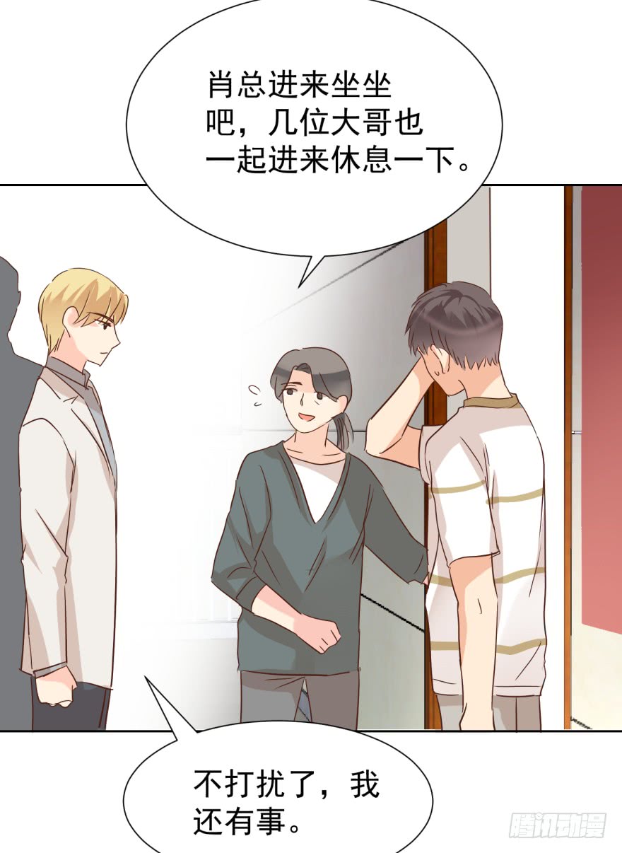 《亿万奶爸》漫画最新章节你肖叔叔免费下拉式在线观看章节第【21】张图片